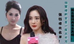 娱乐圈杨幂的爆料,揭秘明星背后的真实生活